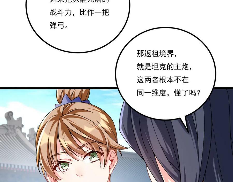 214.张大年劝战21