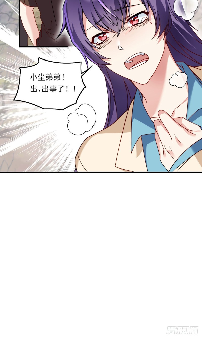 089.收服血尸王34