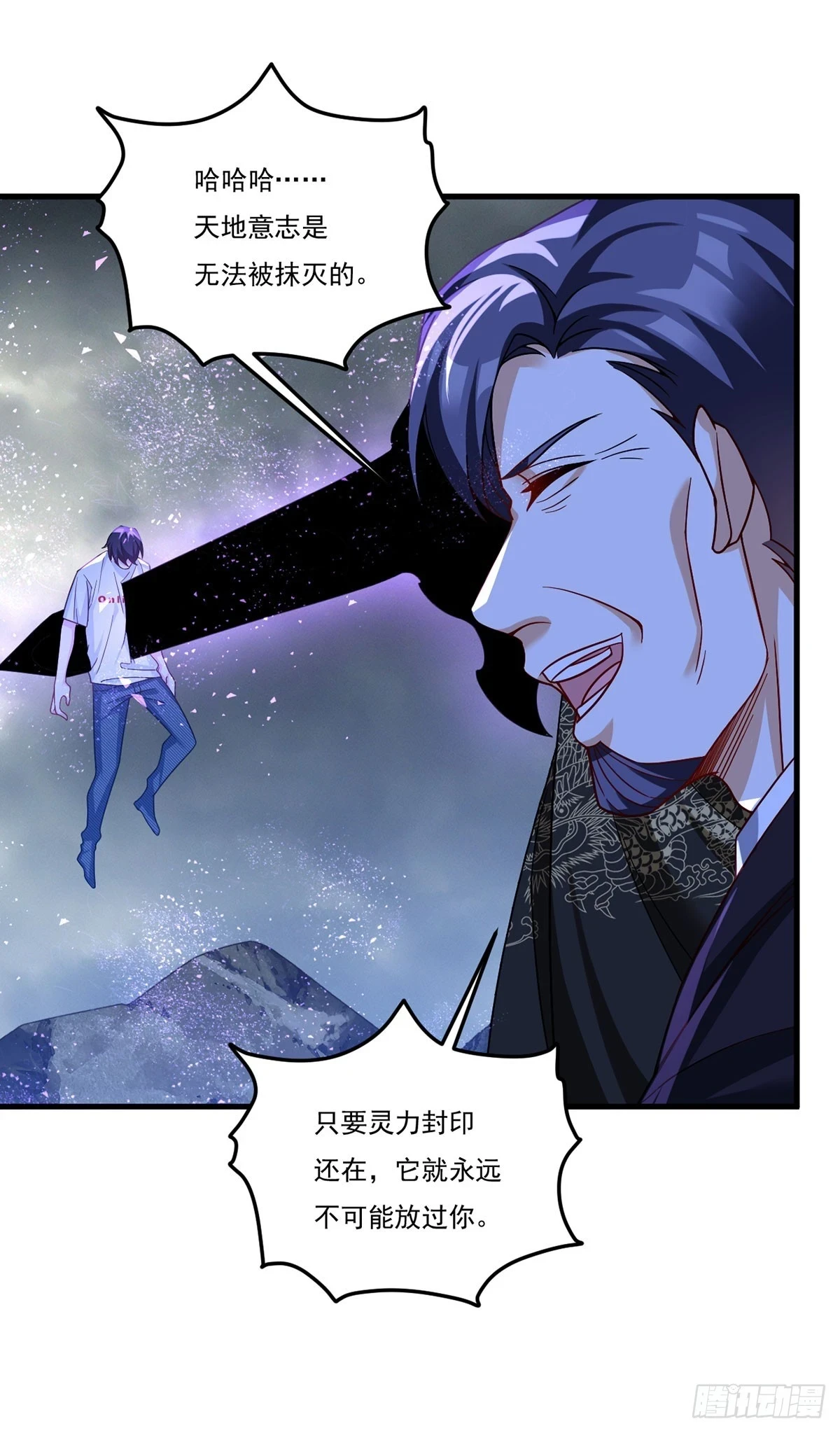 189.太皇经封印全开！42