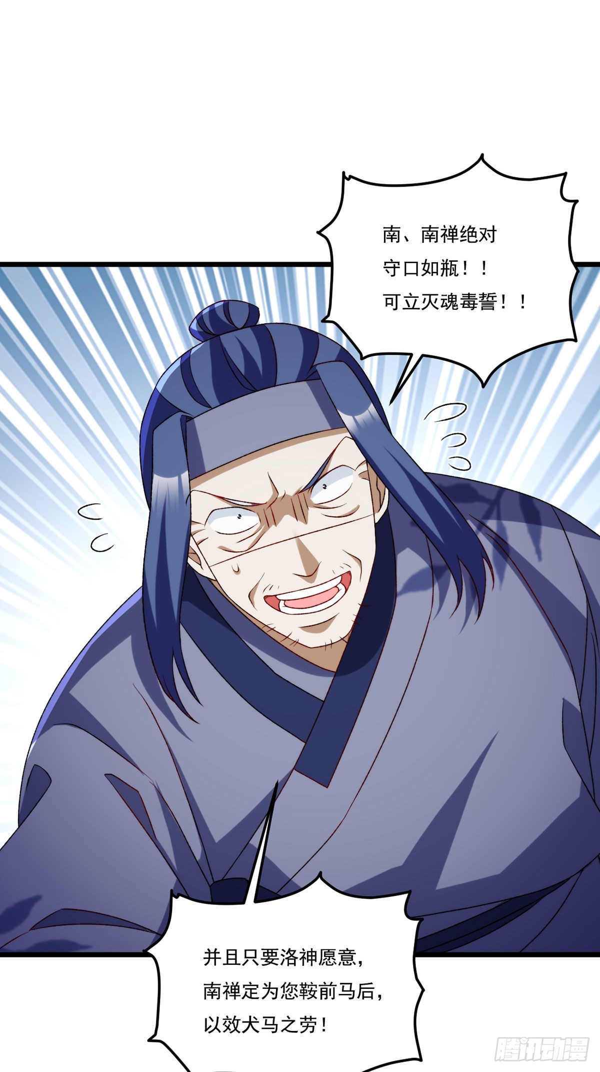 157.北奥仙宫钥匙到手了！31