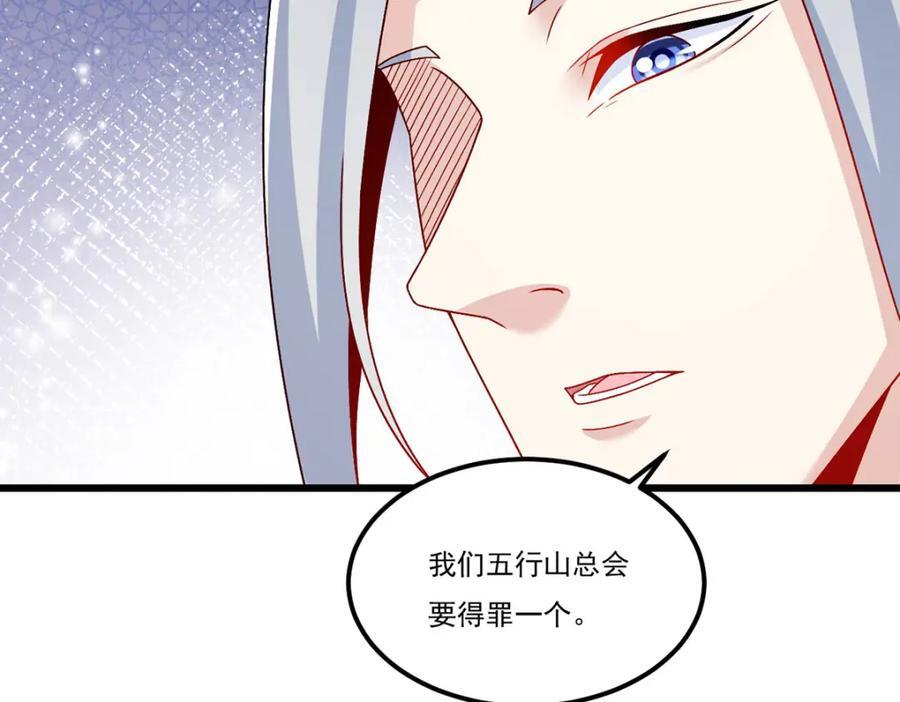 233.立规矩！约束各大名山37