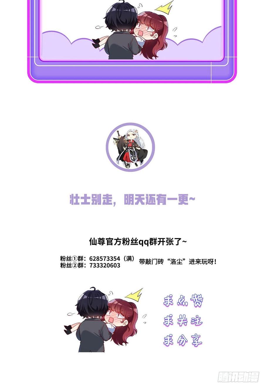 068.仙尊跟江彤然回家？44