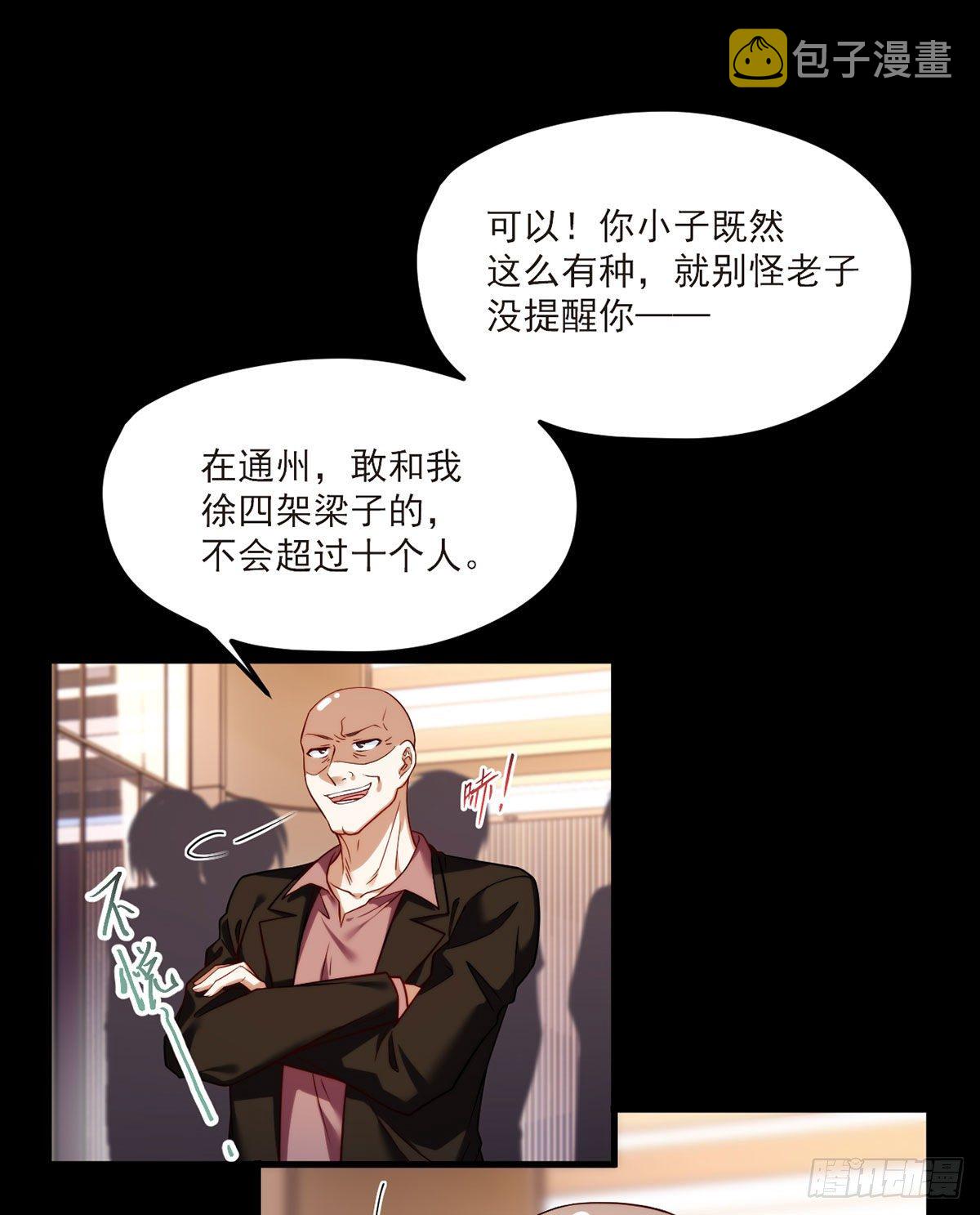 055.仙尊一怒，全城出动6
