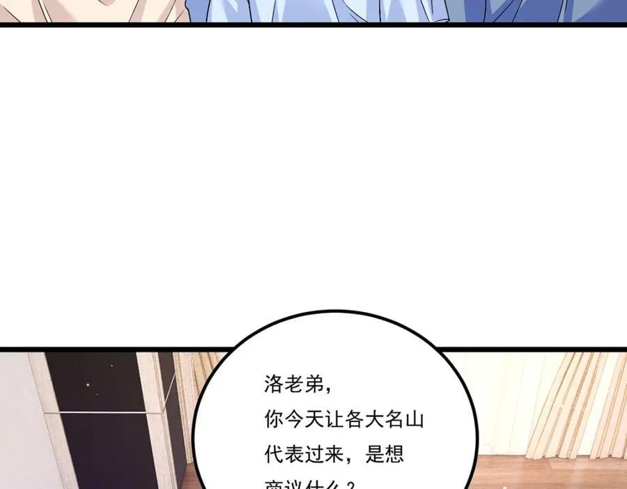 233.立规矩！约束各大名山45
