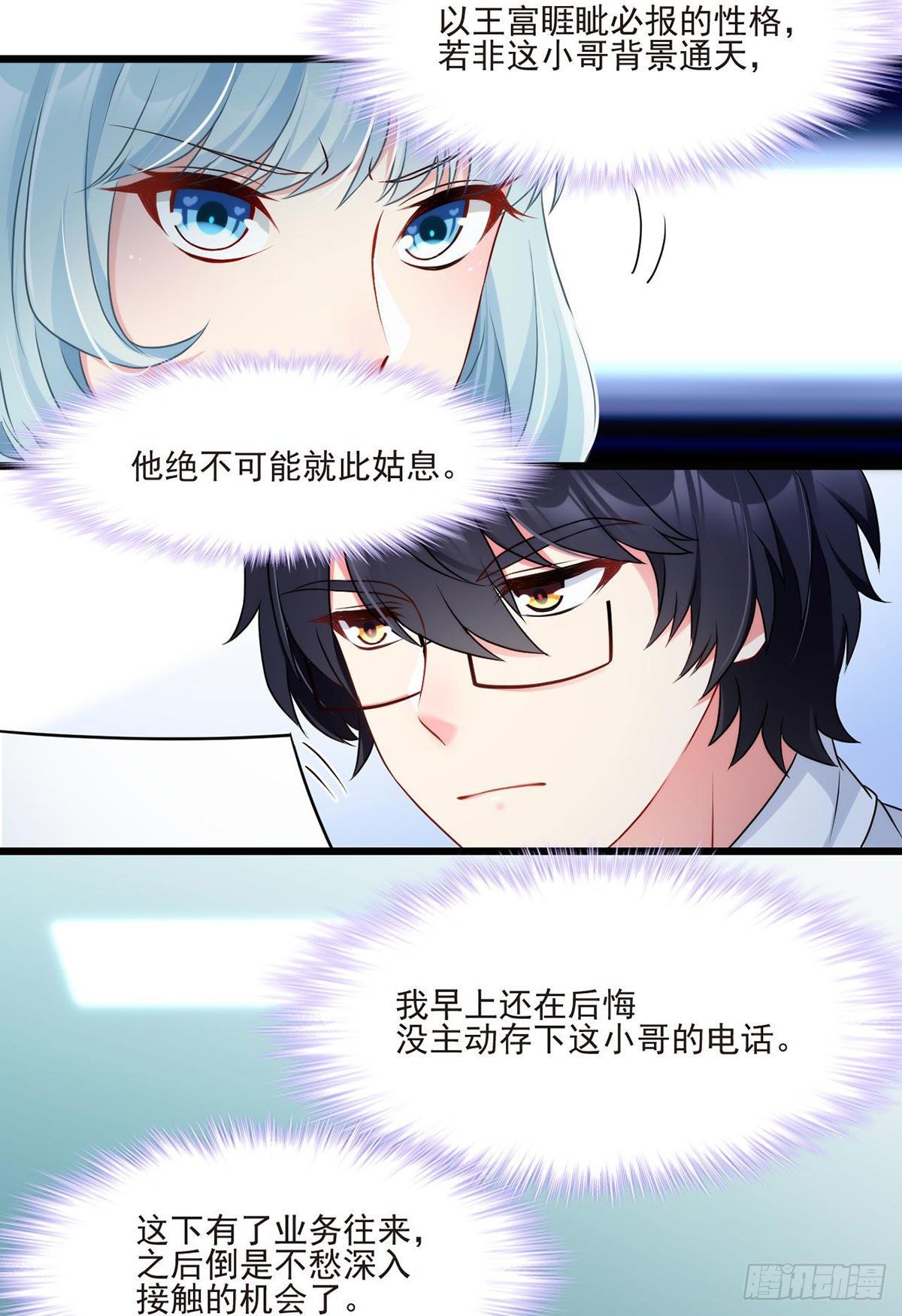 013.签下女明星的代价4