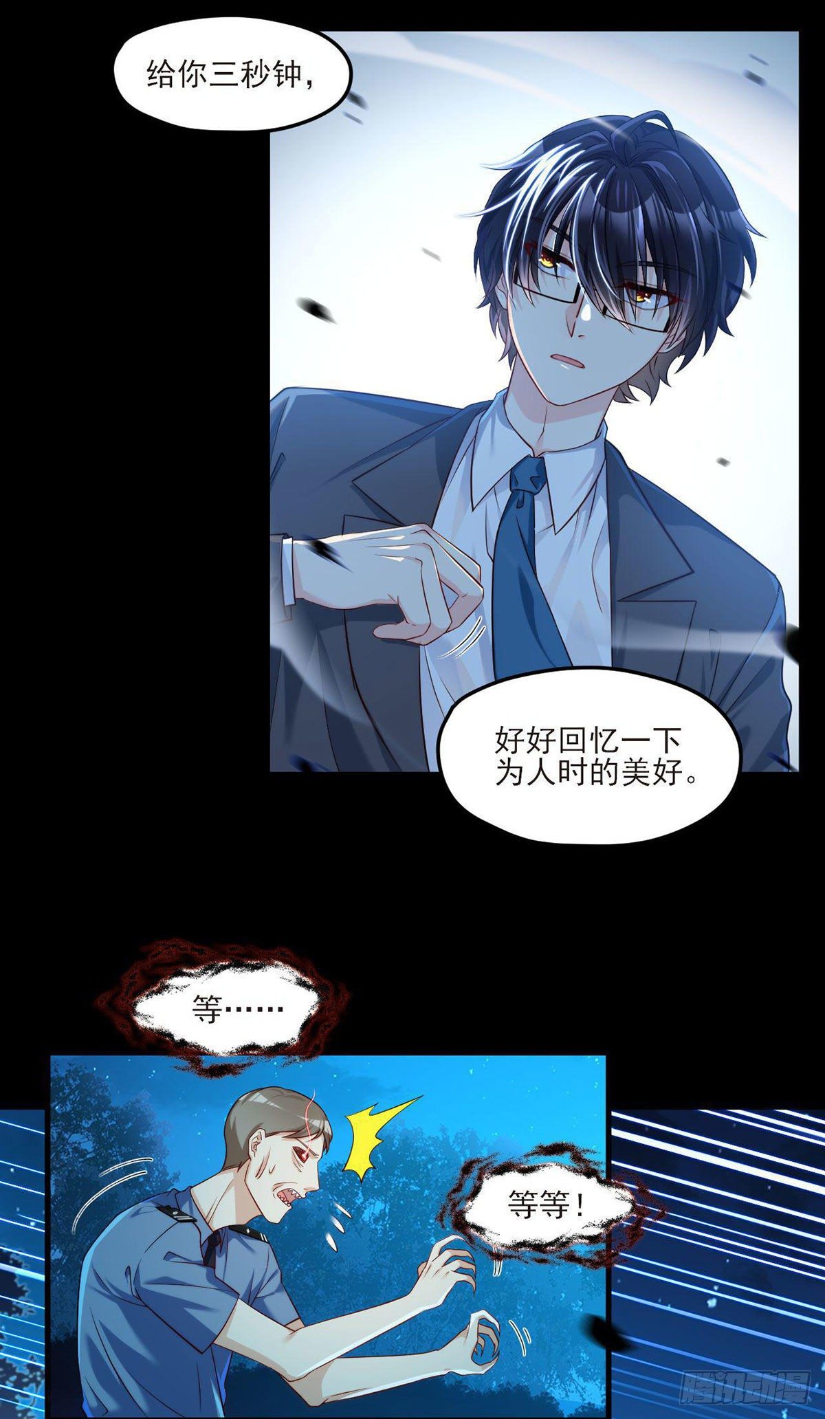 026.盘龙湾究极之密8