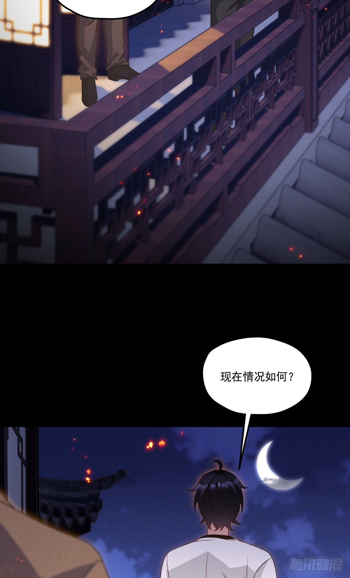 157.北奥仙宫钥匙到手了！35