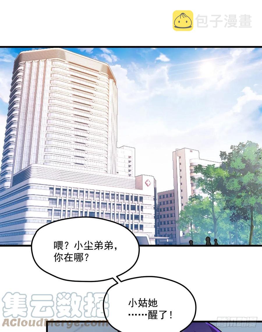 101.沈家的阴谋18