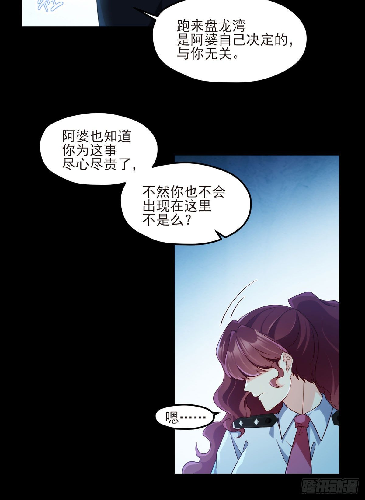 030.仙尊能有什么坏心思？23