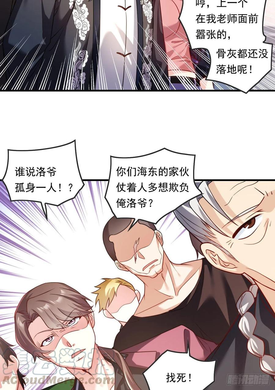 071.仙尊应战三大宗师34