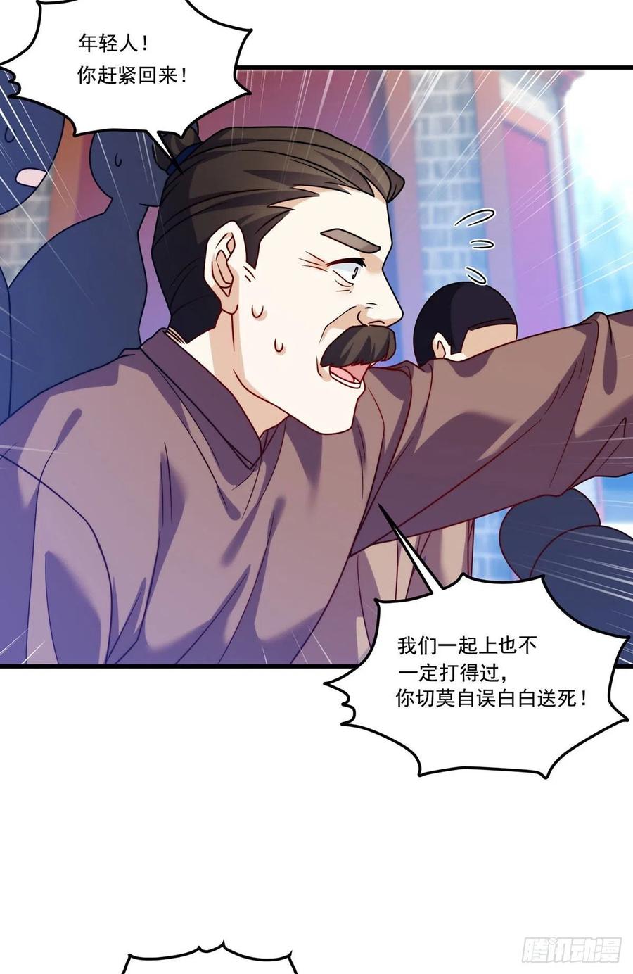 119.蝼蚁也配让我尊重？14