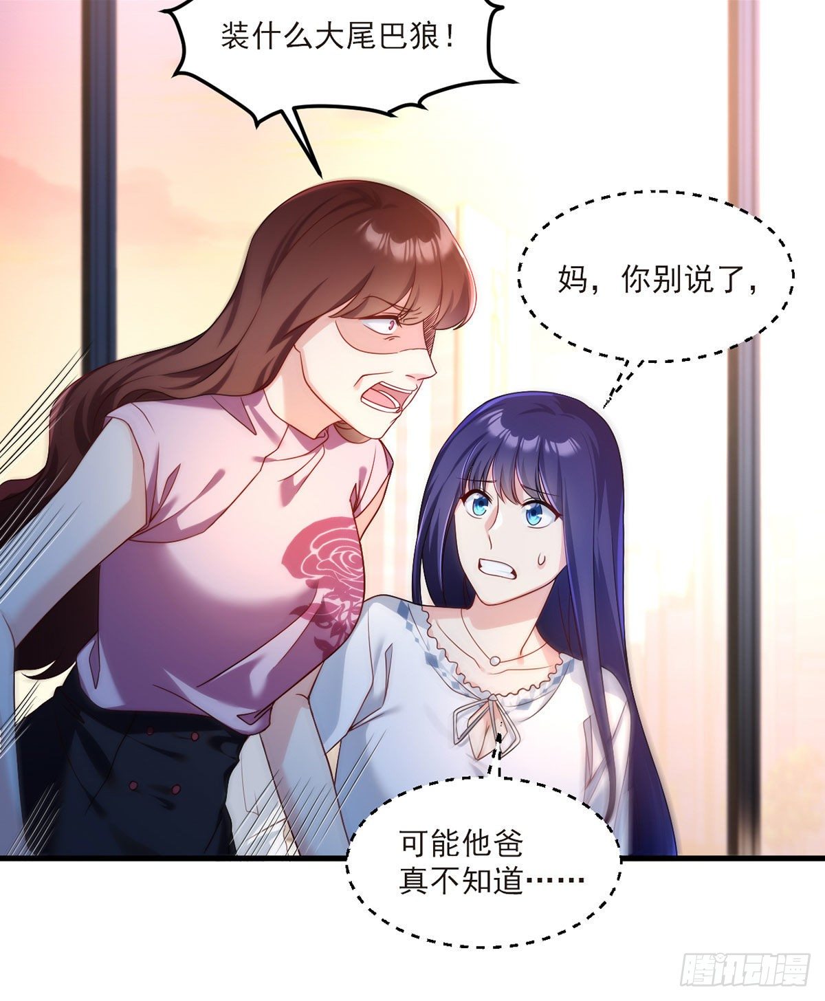 051.蓝贝儿计划再表白？19