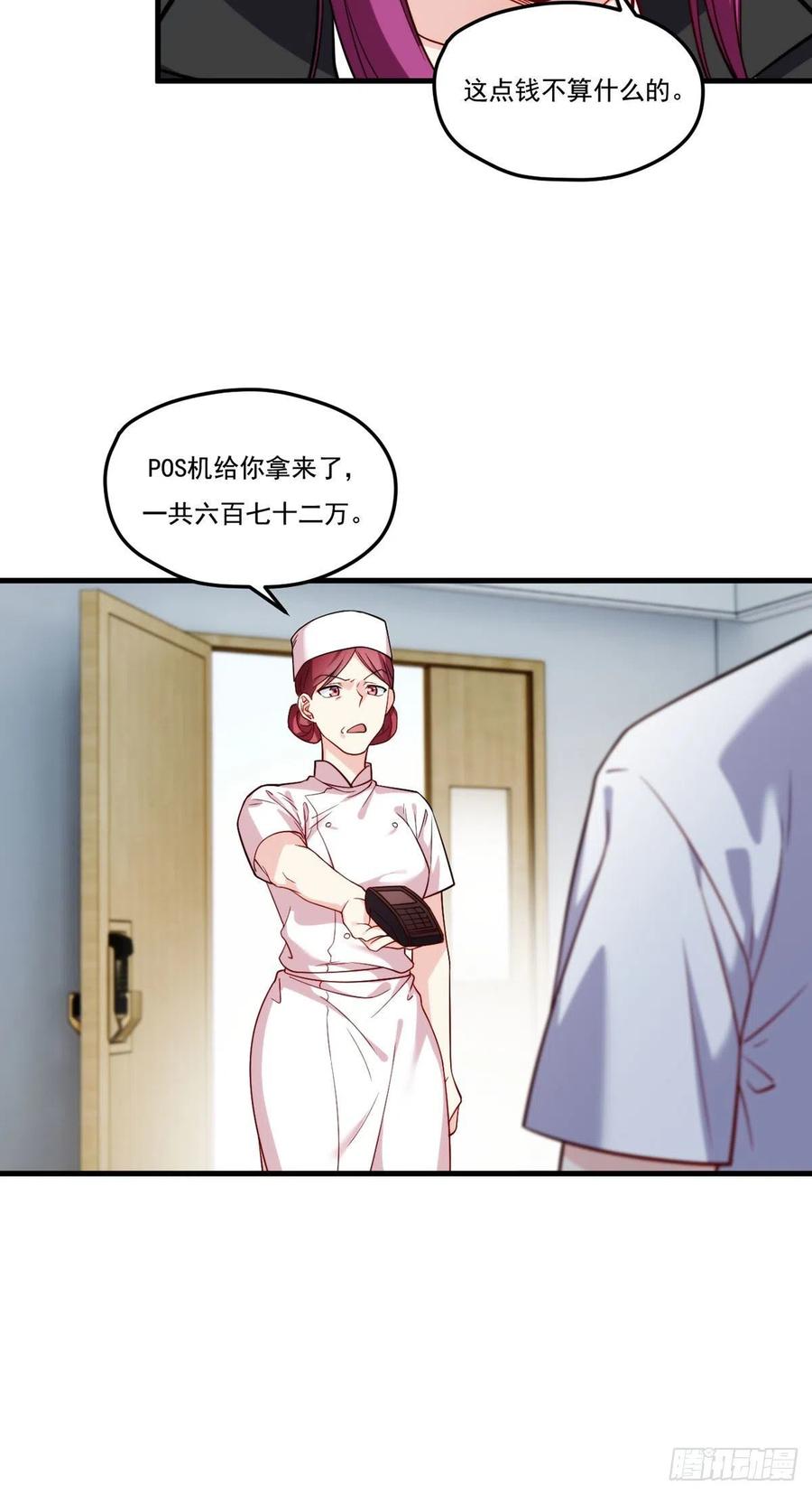 103.巨额医疗费23