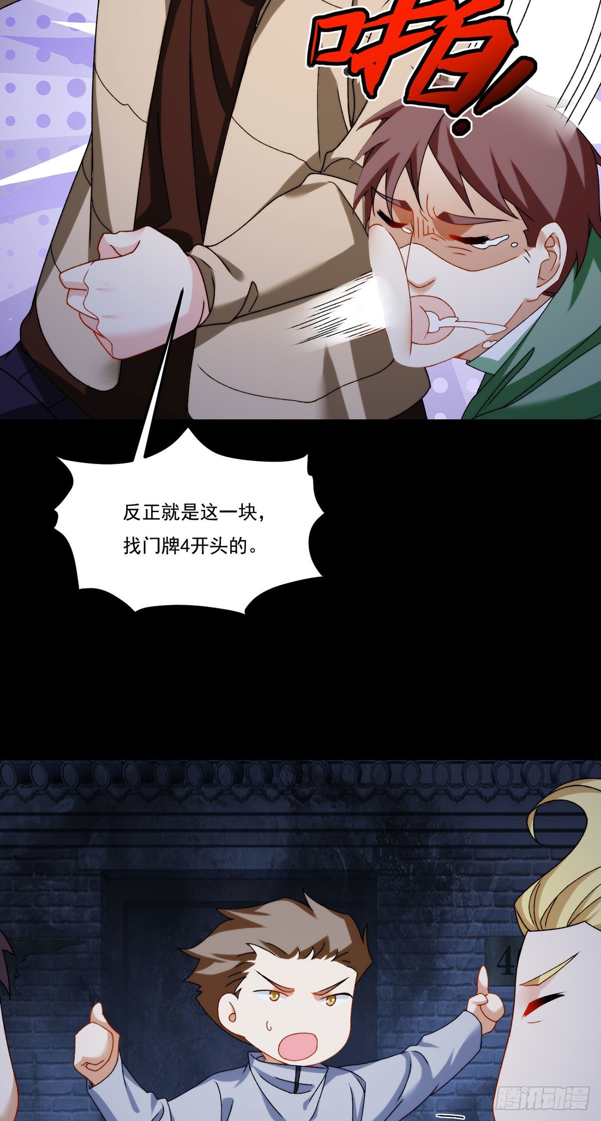 146.谁派你们来的？！22