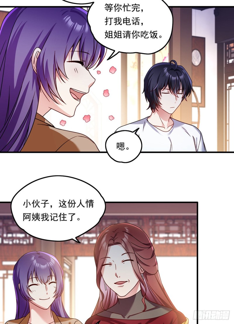 082.赶尸一脉的危机？14