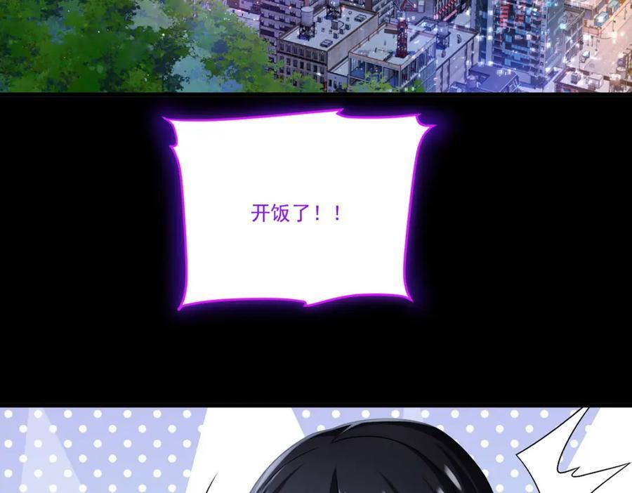 231.小血尸，开饭了！70