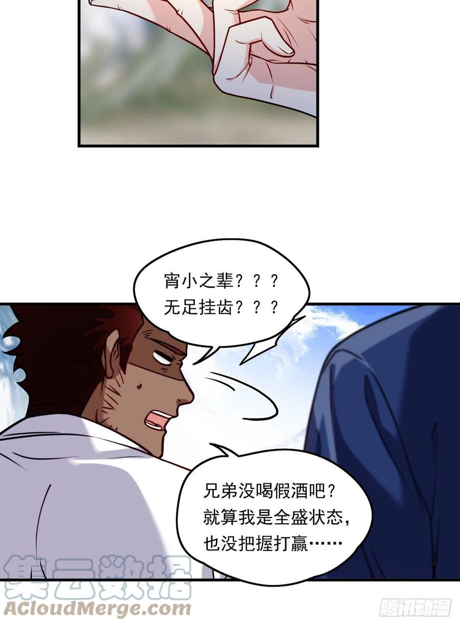 095.路见不平，搭救林化龙24