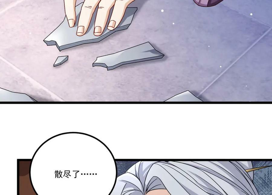 210.洛无极会来救我们吗？70
