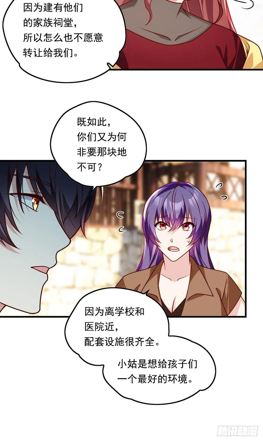 081.你，认识洛阳旭吗？38