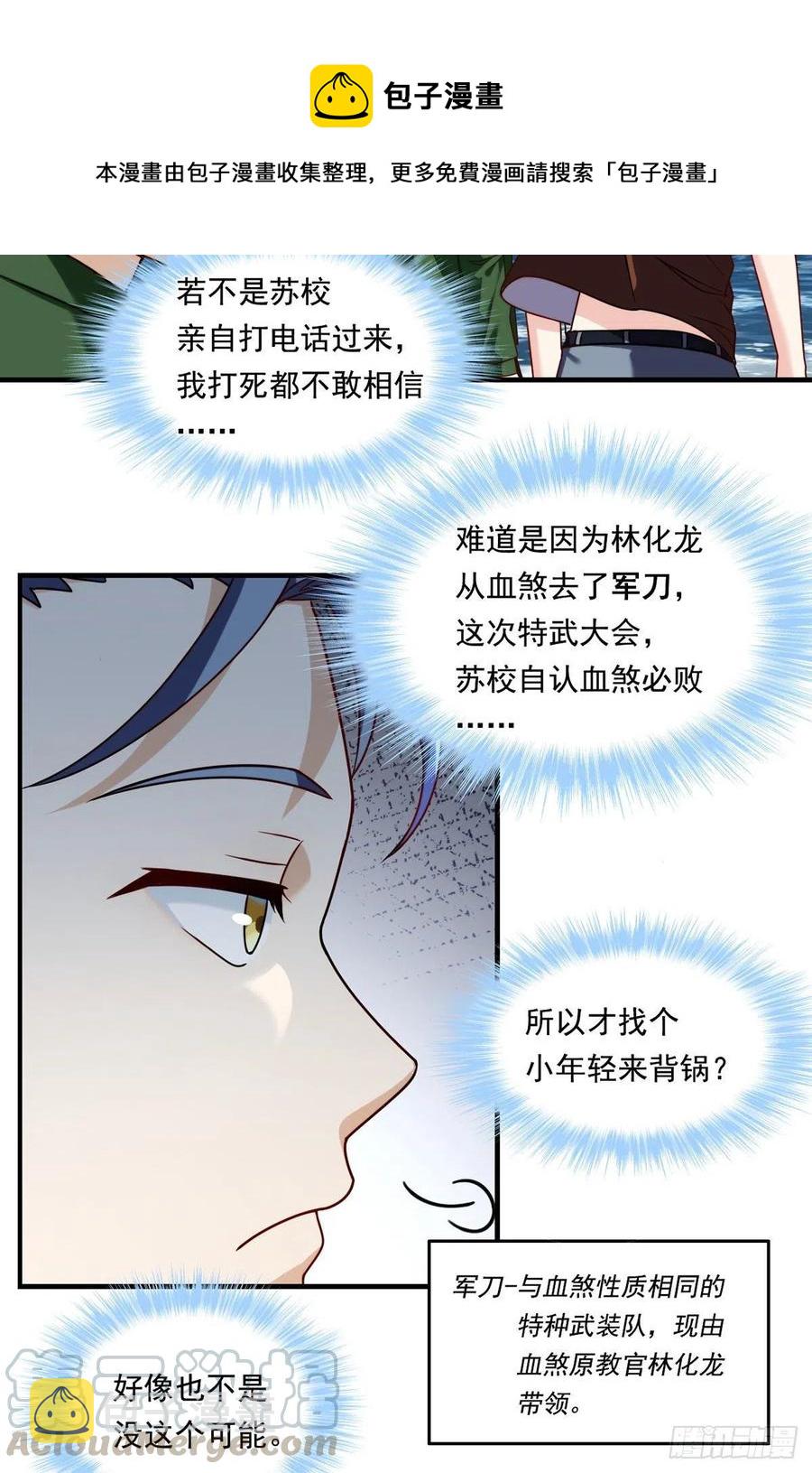 75.开学第一课：爆炒学员4