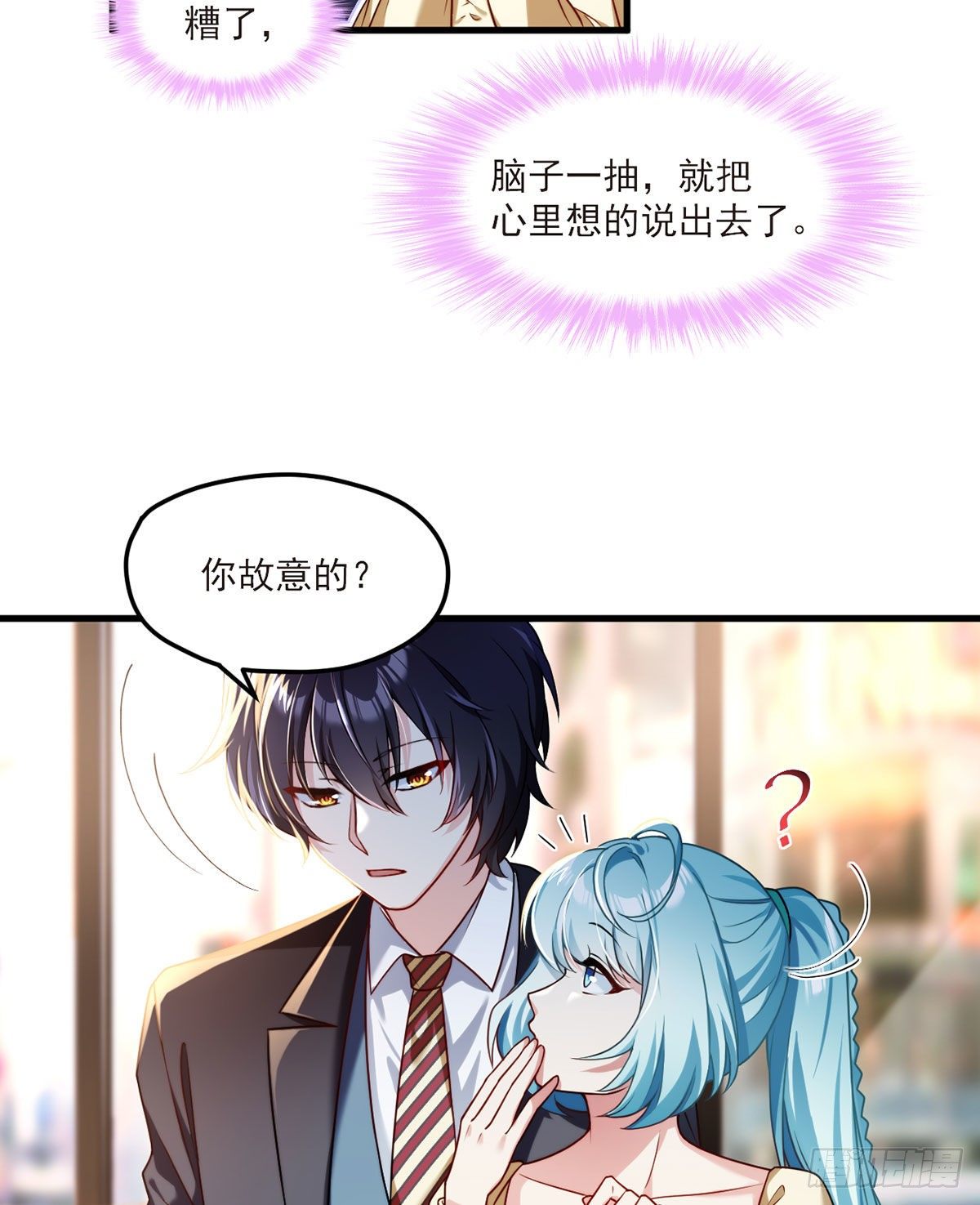 052.张小曼被打脸了吗？打了21