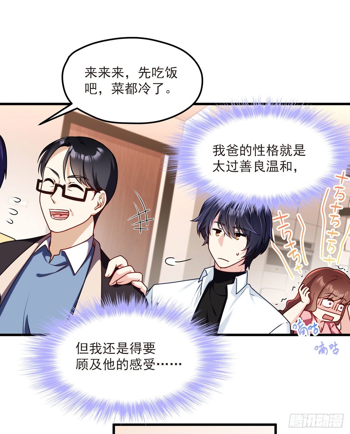 050.张小曼想跟洛尘锁死？29