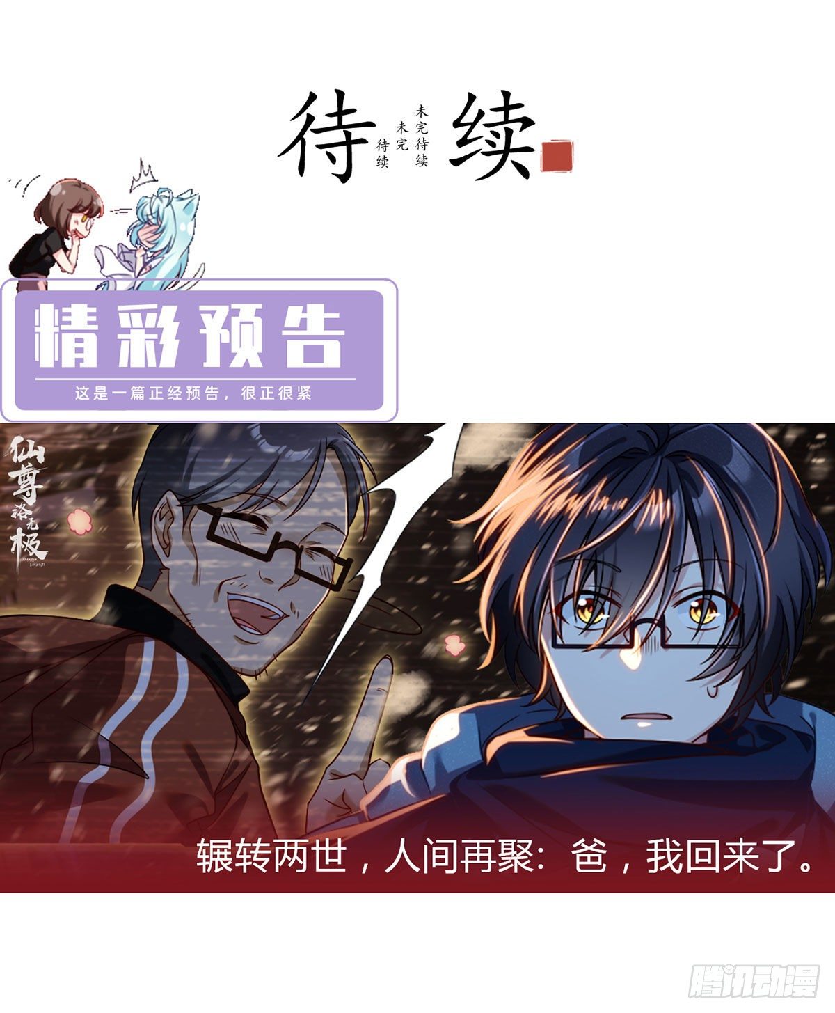 048.谁也救不了，不如炸了！37