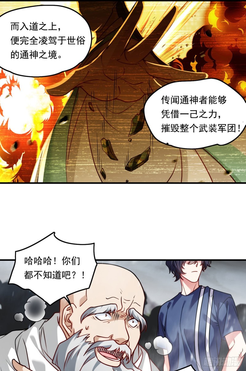 098.金刚上师助纣为虐21