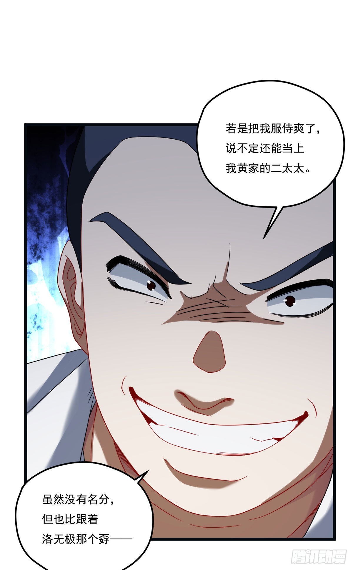 164.青芒锁定洛尘大后方32