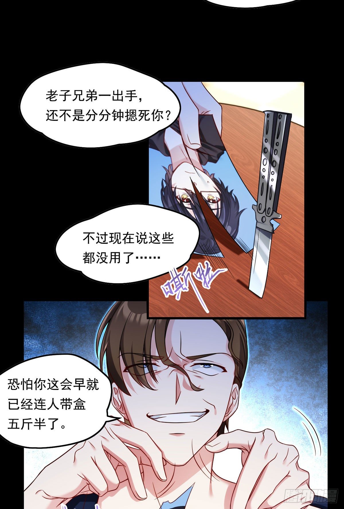 062.陈超反杀仙尊？！26