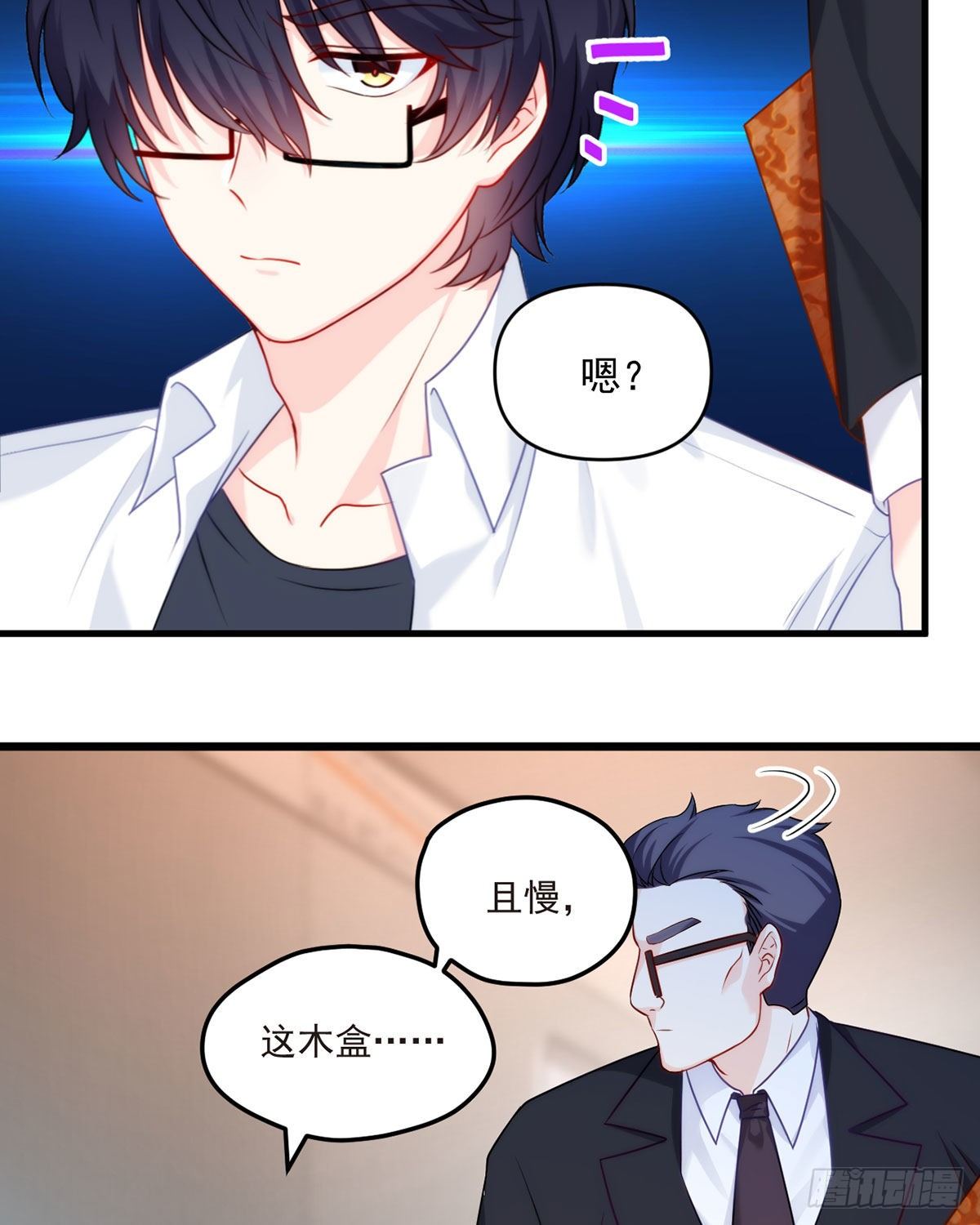 03 收个貌美小徒弟16