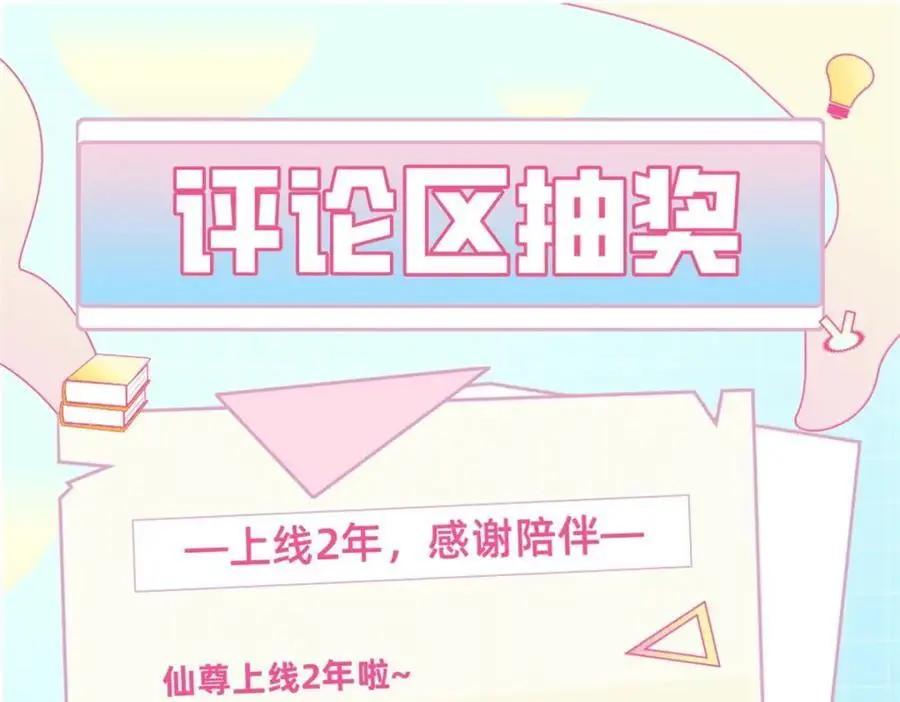 246.大发雷霆的仙尊135