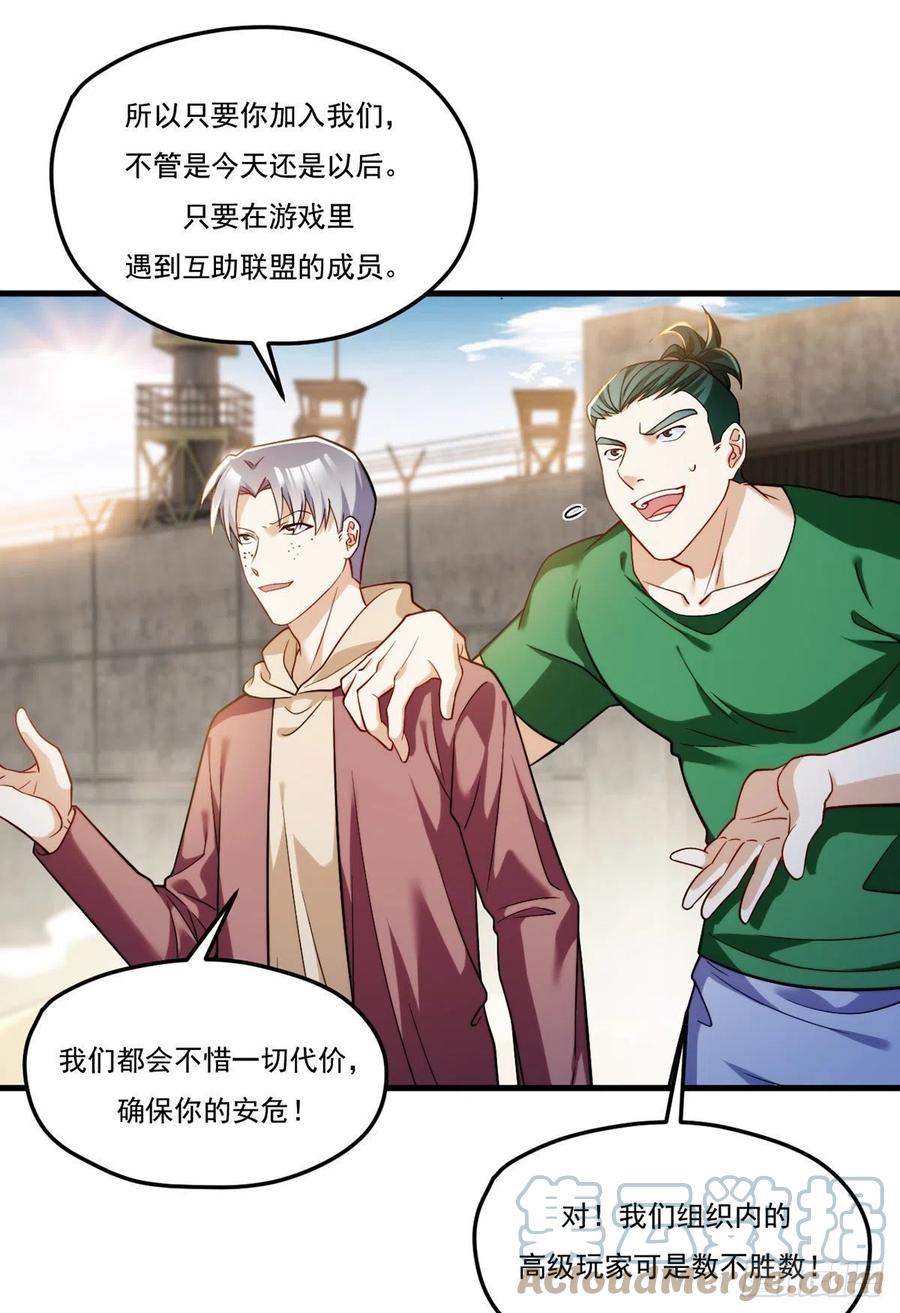 108.可怕的人心12