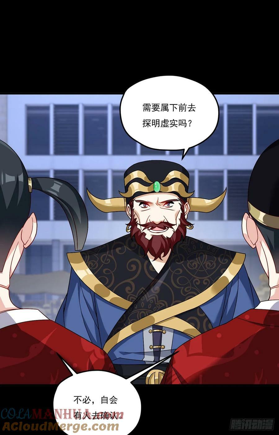 204.不信邪的朝天宫主3