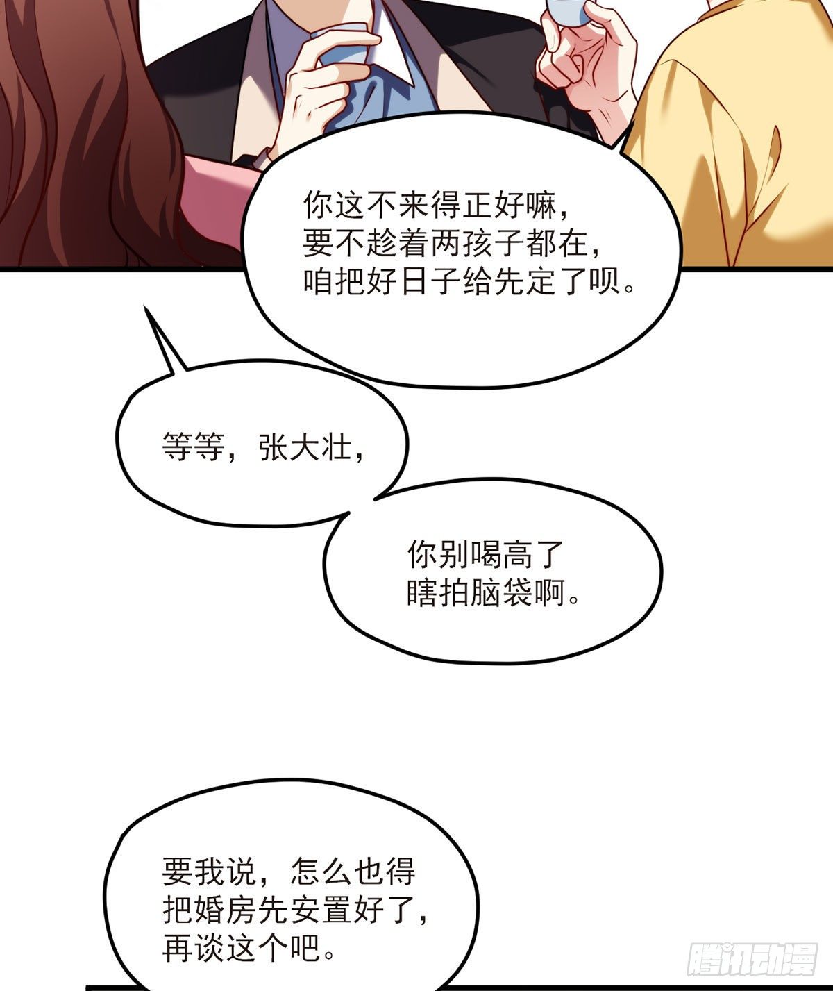050.张小曼想跟洛尘锁死？33