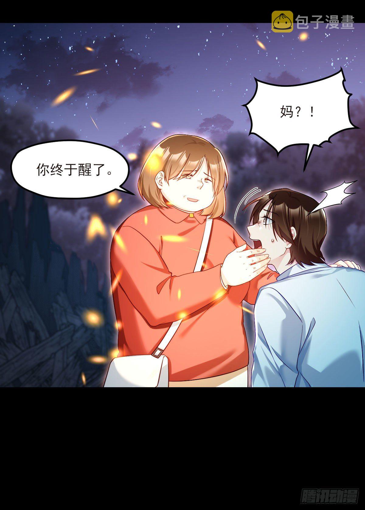 032.邪王复苏，卷土重来23