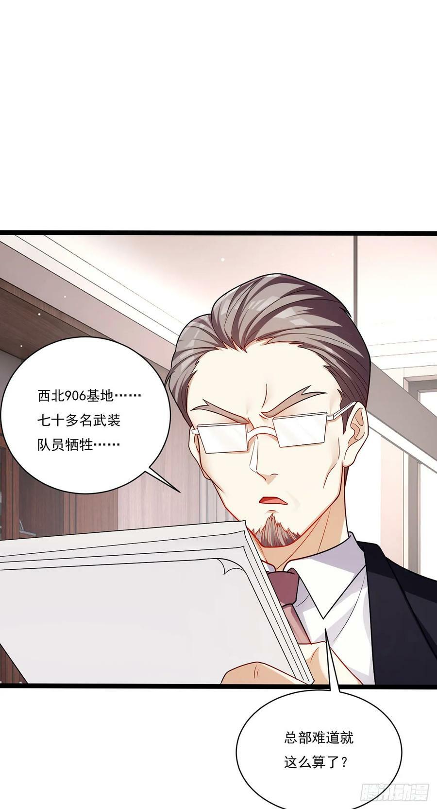 205.新危机！神皇现世34