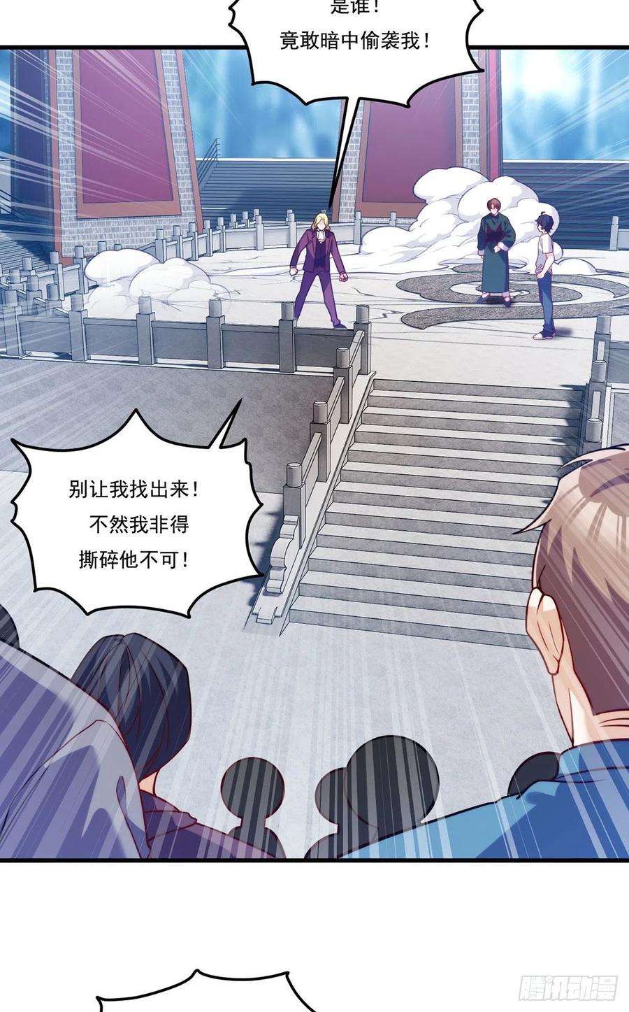 119.蝼蚁也配让我尊重？29