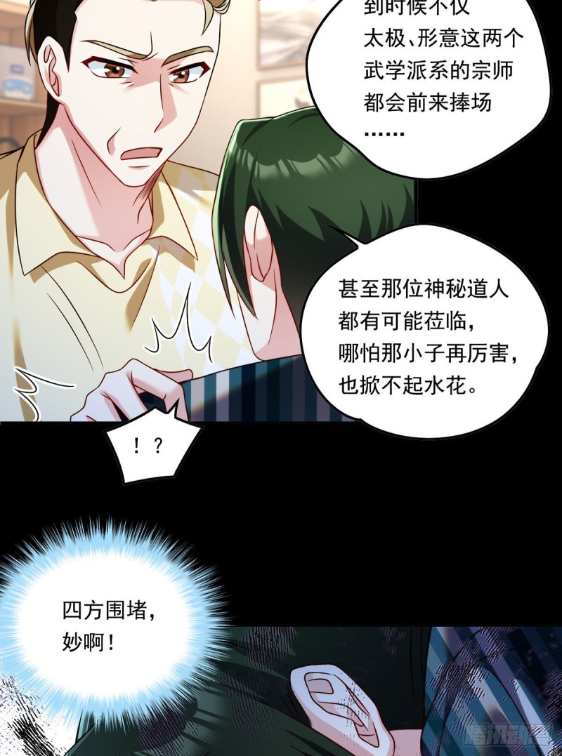 070.疗伤的正确姿势？31