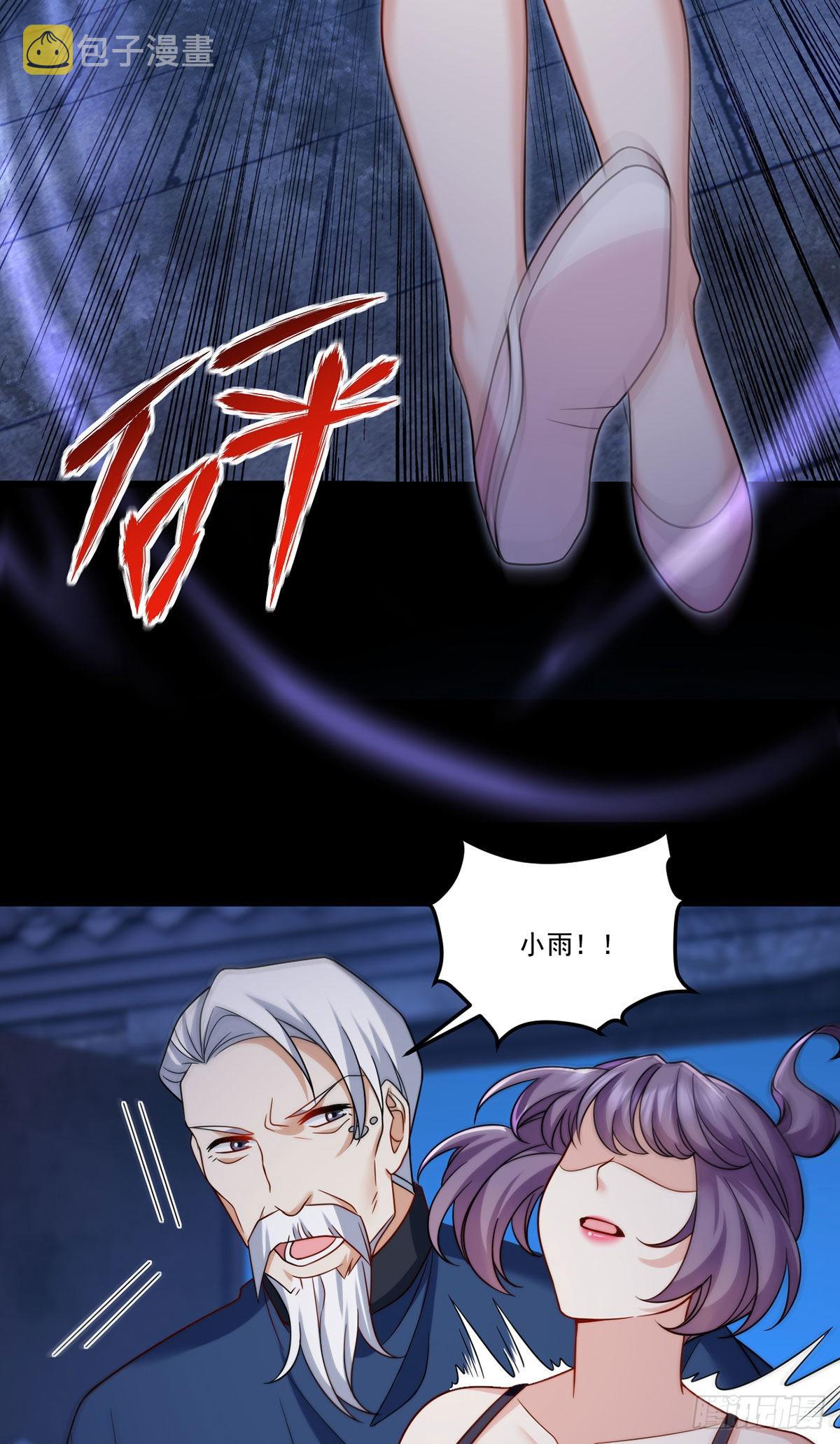 147.宗师也想阻拦我？35