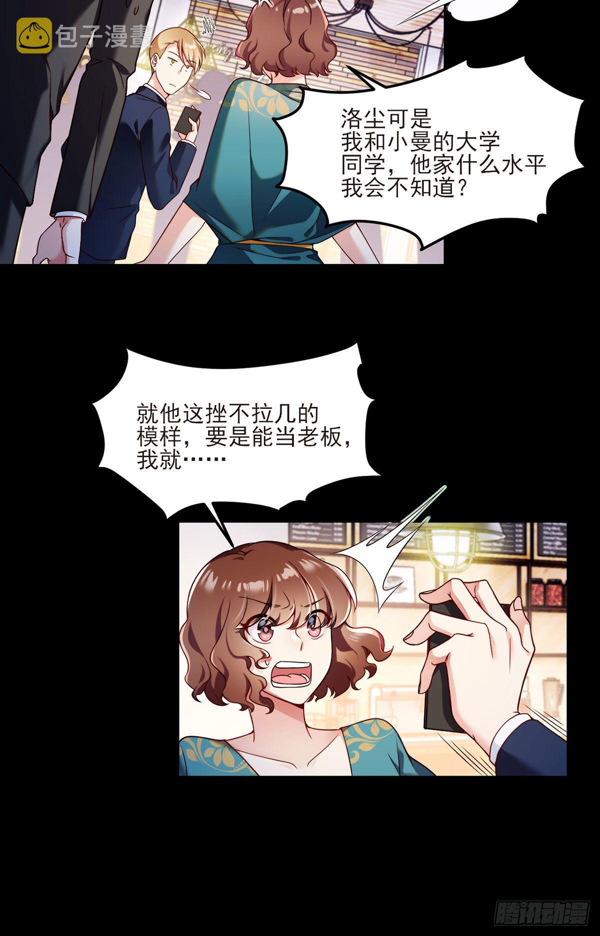 036.洛尘究竟是什么人物？12
