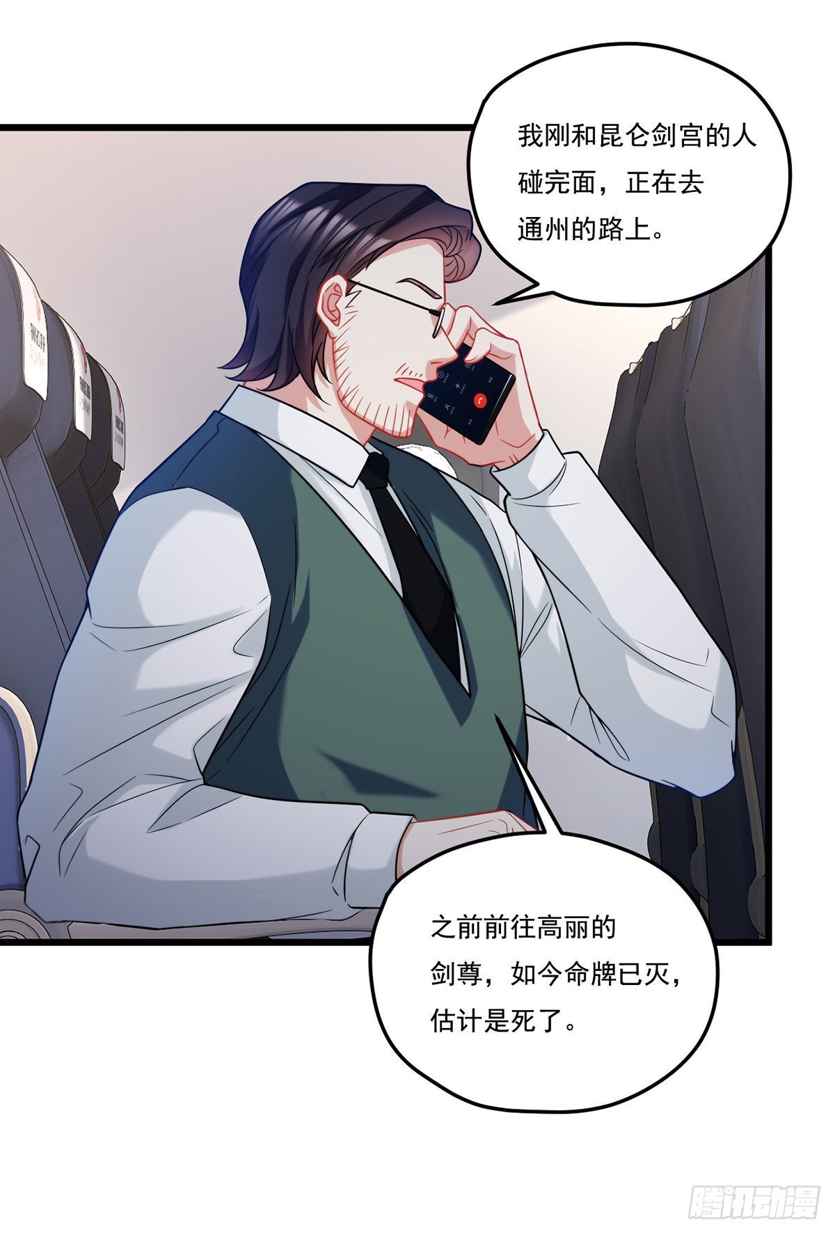 166.蓝贝儿被绑了14