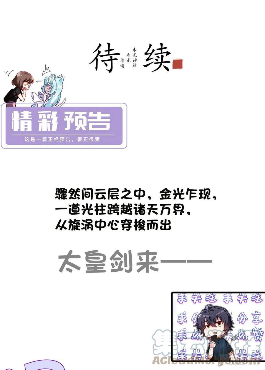 091.把江逸飞交出来！38