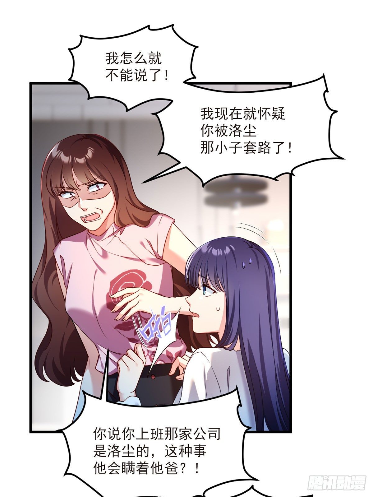 051.蓝贝儿计划再表白？20