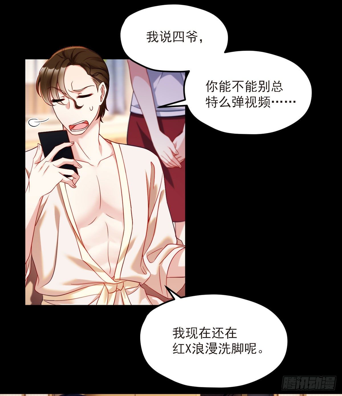 53抢跑，蓝贝儿跟洛尘见家长了9