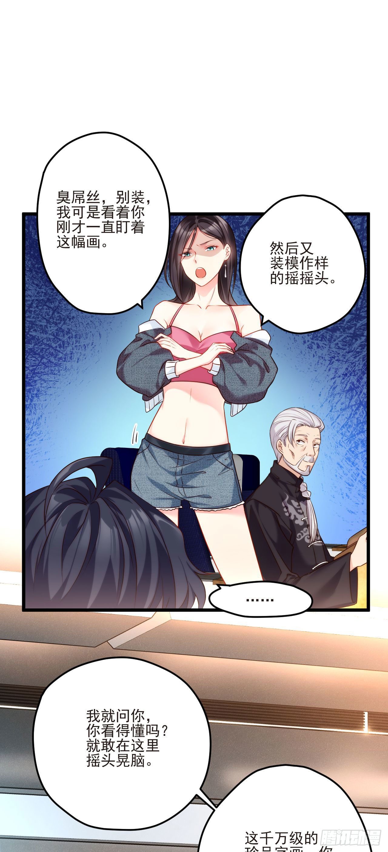 02 这个修士不想再努力了14