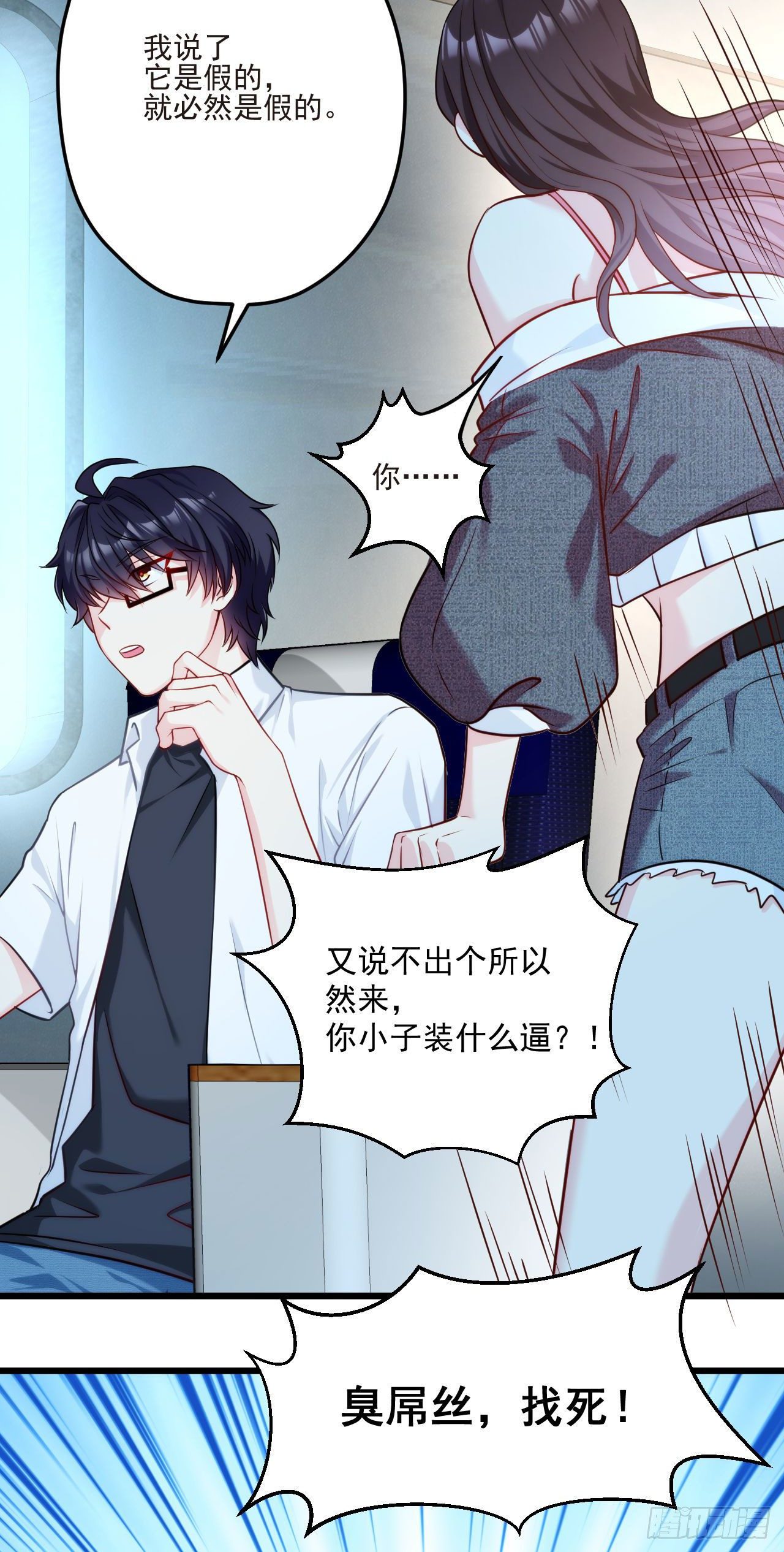 02 这个修士不想再努力了19