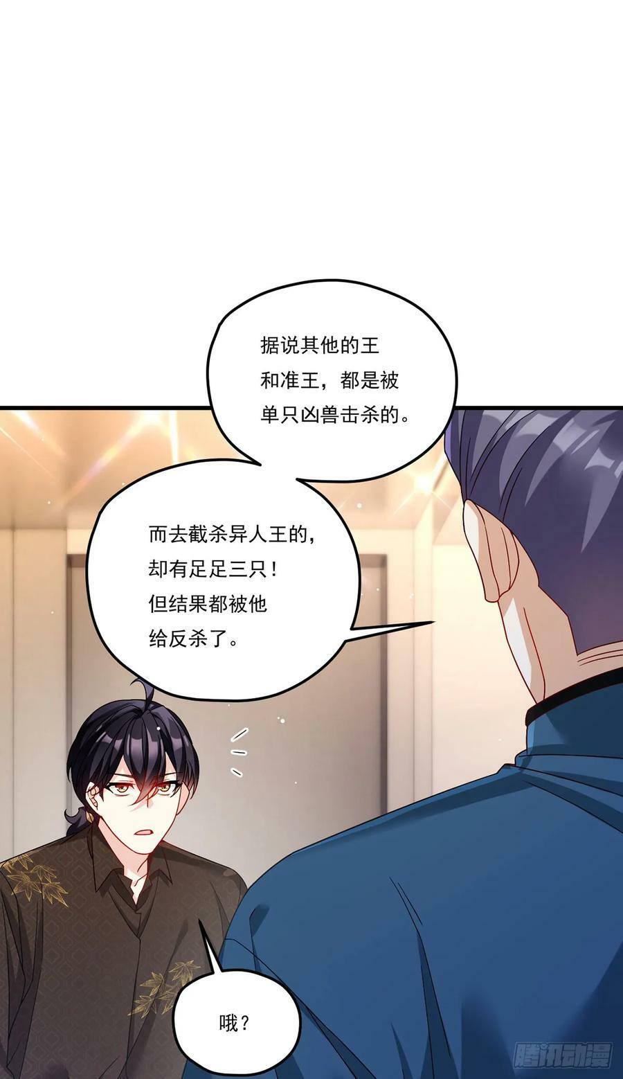 197：准王级别13