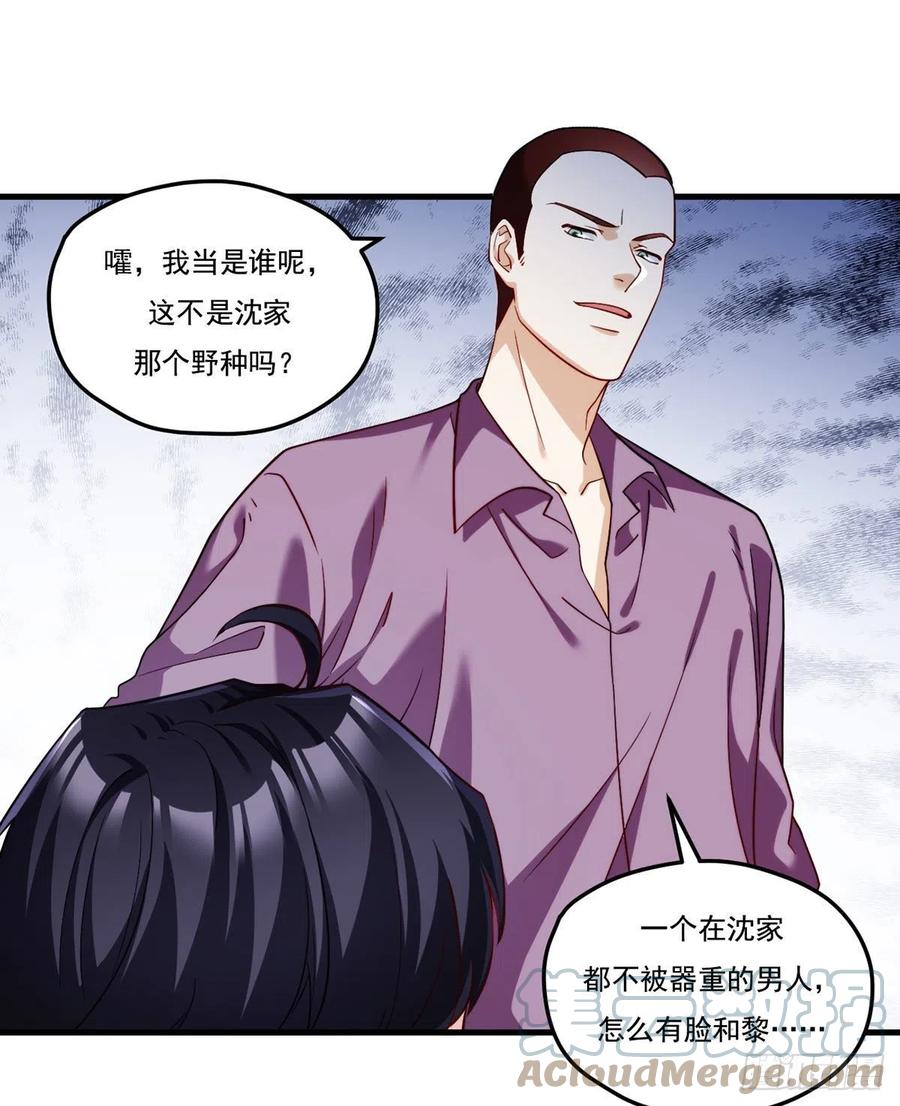 111.京畿大小姐黎魅姿22