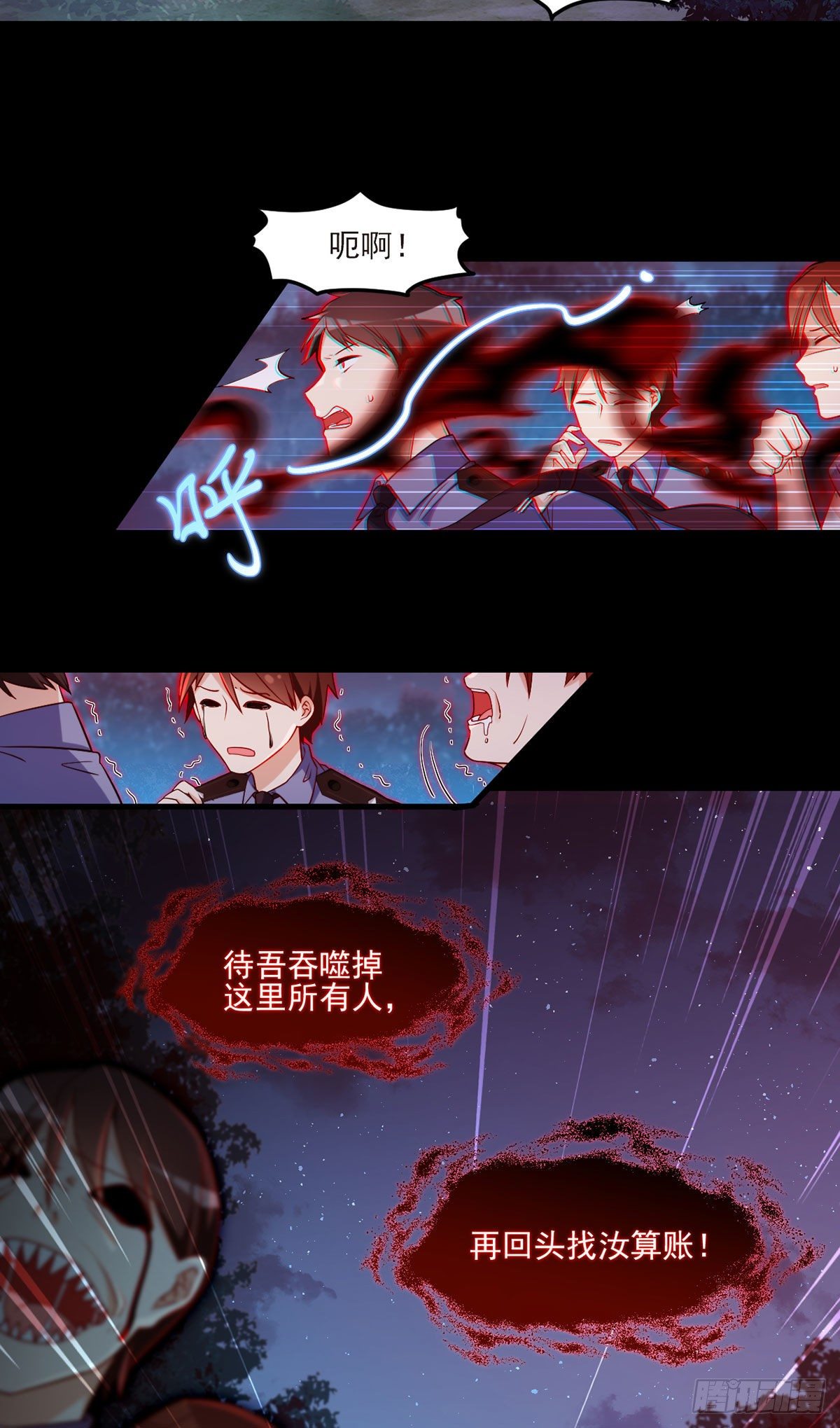 030.仙尊能有什么坏心思？19